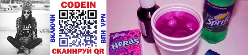 Кодеин Purple Drank  где продают наркотики  Закаменск 