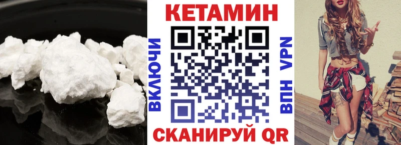 КЕТАМИН VHQ что такое Закаменск