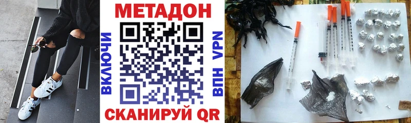 МЕТАДОН белоснежный  даркнет сайт  Закаменск 