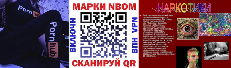 Марки 25I-NBOMe 1500мкг  Закаменск 